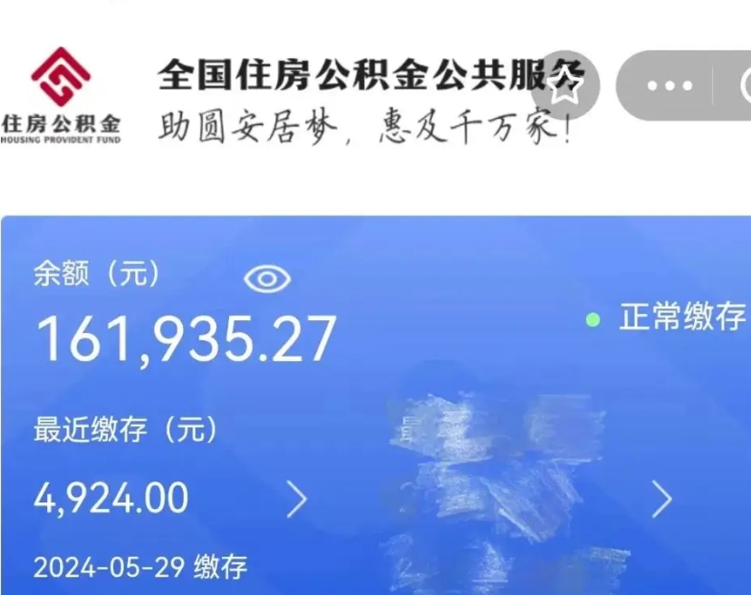 韶关个人公积金怎么提取现金（这样提取个人公积金）